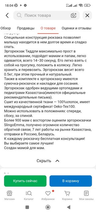 Продам Эргорюкзак