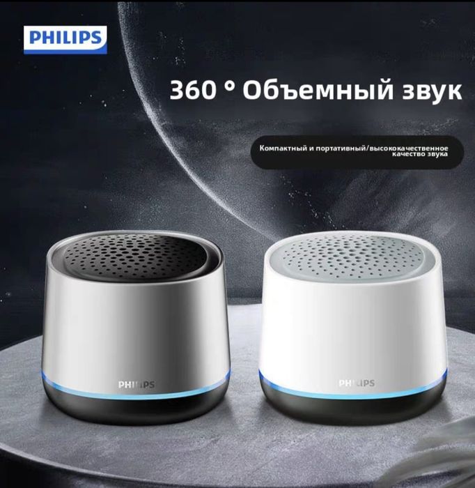 Колонка беспроводная