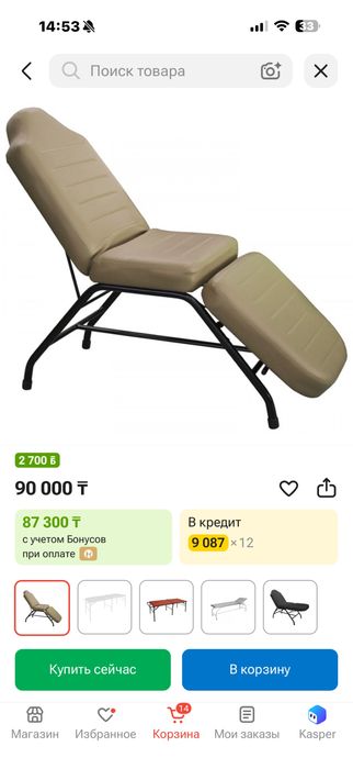 Продам кушетку !