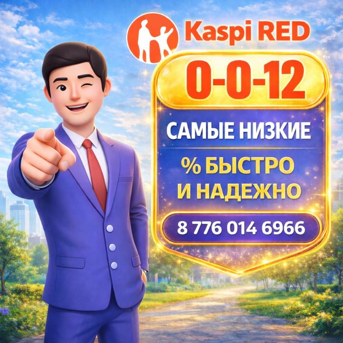 Тез жылдам $разу