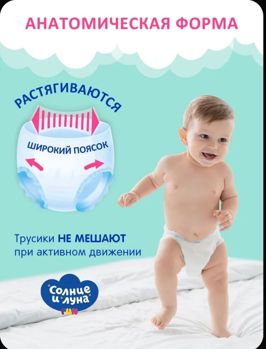 Памперс 4, L 28шт