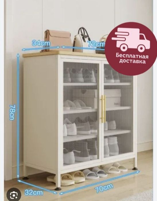 шкаф для обуви с рифлеными стеклянными дверцами и золотистыми ручками.