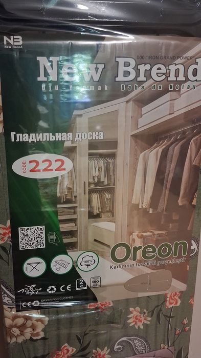 Продам гладильную доску