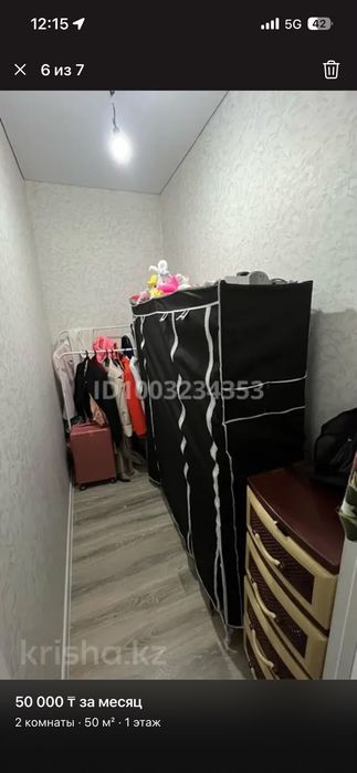 Ищу девочек на подселение