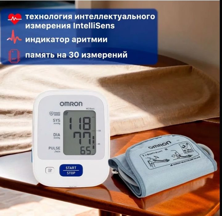 Автоматический тонометр Omron M2 Basic RU. Оригинал