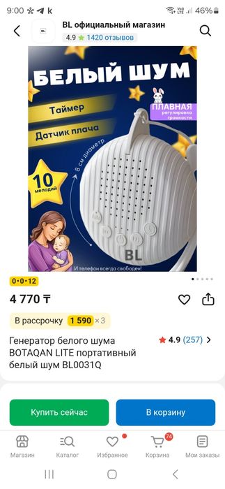 Продаётся кокон для младенца