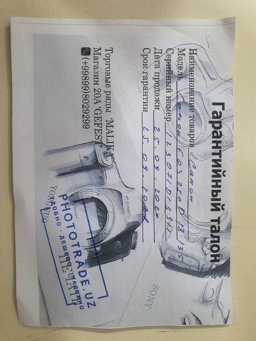 Canon EOS 250D Kit 18-55mm III