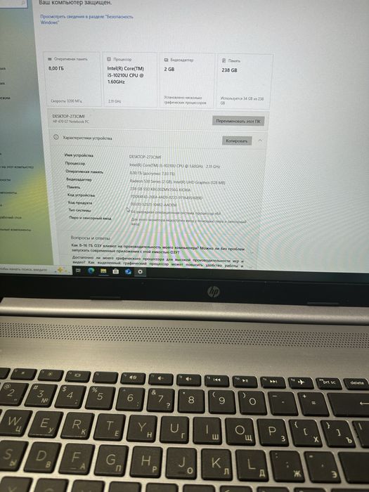 Hp 17” экран Core i5- 10210U 8gb Ozu