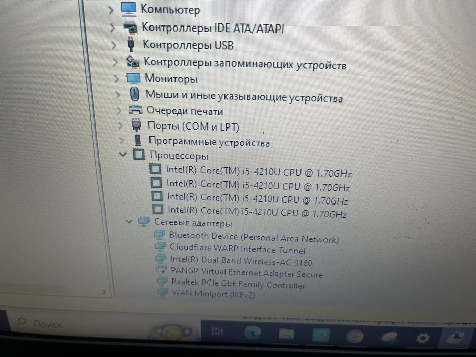 Ноутбук Lenovo.