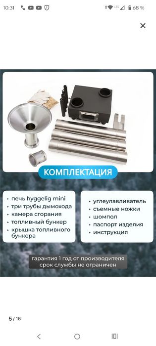 Печь для палатки HYGGEILIG