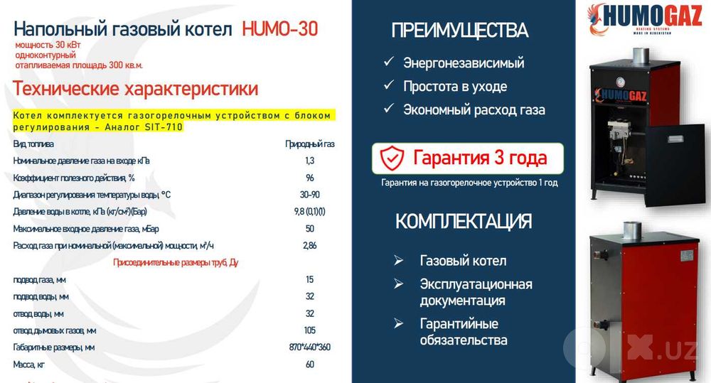Газовый котел сертификат гарантия титан бойлер газ горелка