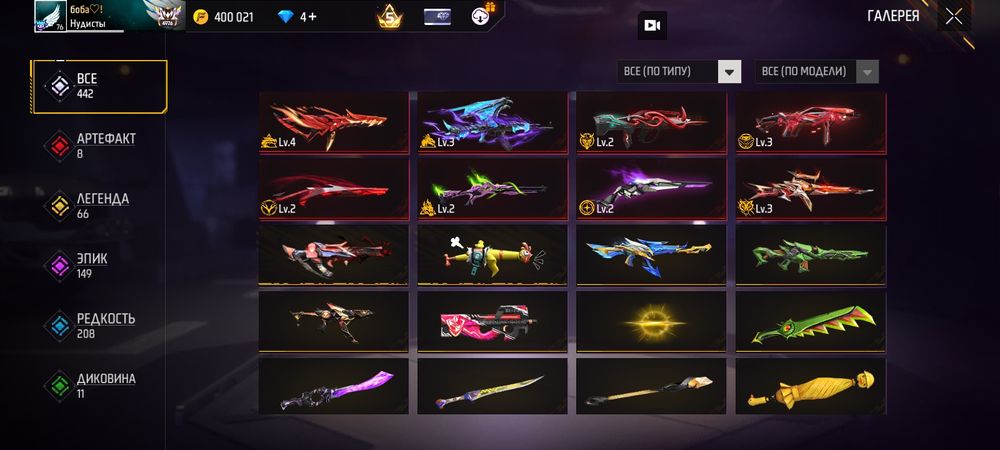 фри фаер аккаунт