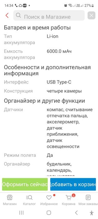 Смартфон Xiaomi Redmi 9T 6 ГБ/128 ГБ