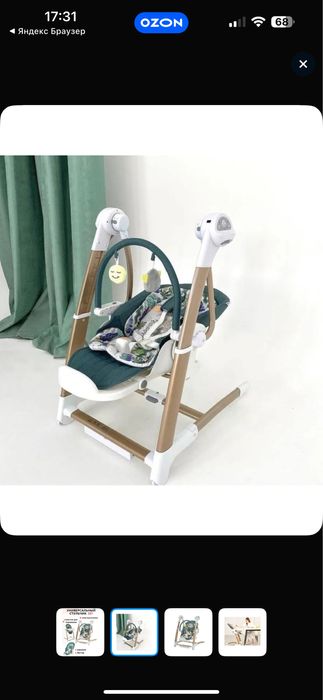 Maribel стульчик для кормления