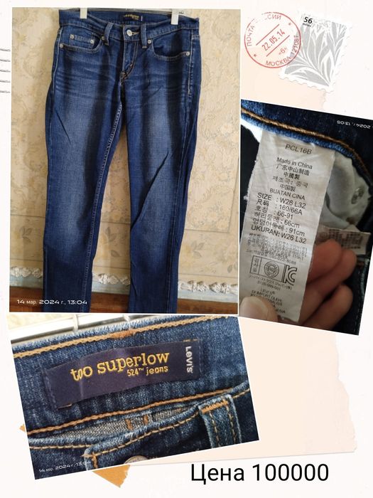 Джинсы  и  брюки