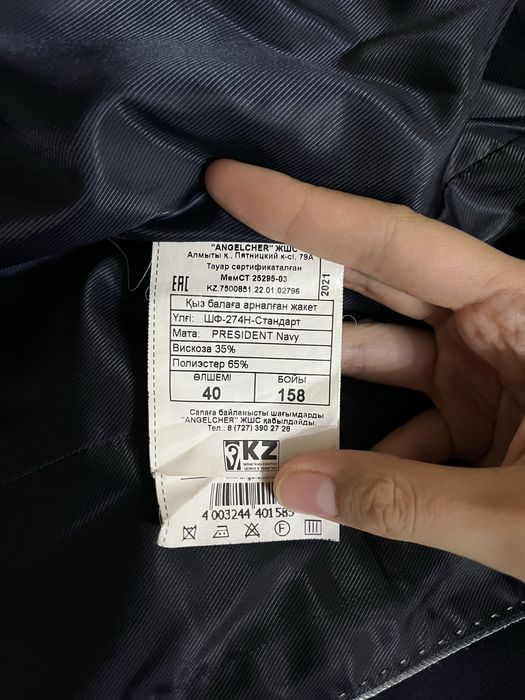 Пиджаки форма НИШ