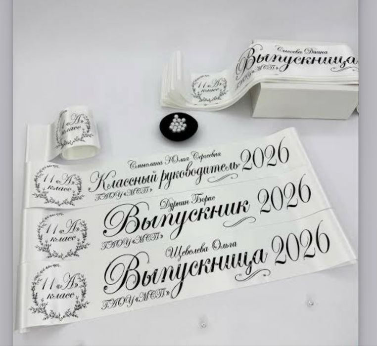 Брендирование ленты, выпускные ленты