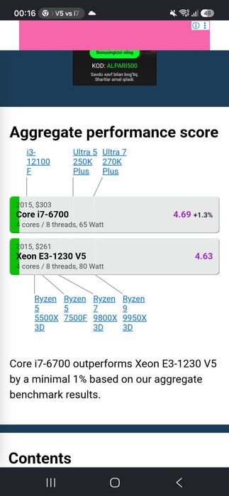 Xeon E3 1230 v5 (i7 6700) (Если объявление активно то процессоры есть)