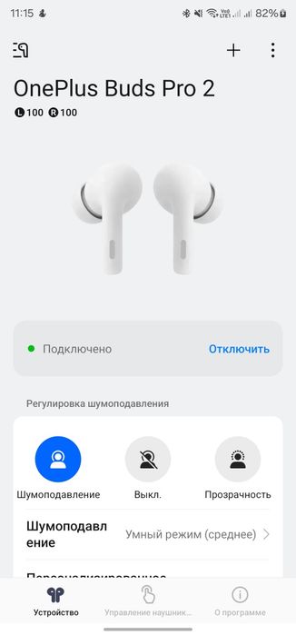 OnePlus Buds Pro 2