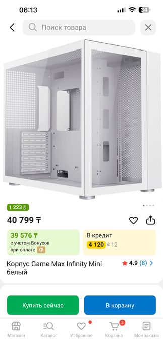 Корпус для компьютер