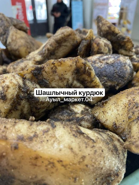 Курдюк құйрық май