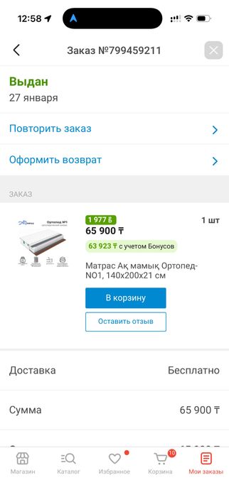 Матрас почти новый 140