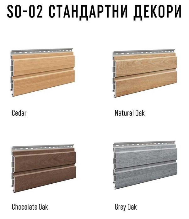 SOLVO клетъчни фасадени панели/сайдинг VOX PROFILE