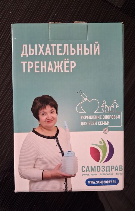 Дыхательный тренажер