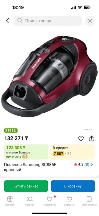 Пылесос Samsung 430ВТ