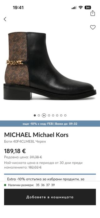 Боти Michael Kors