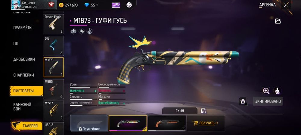 Фф аккаун фф аккаун