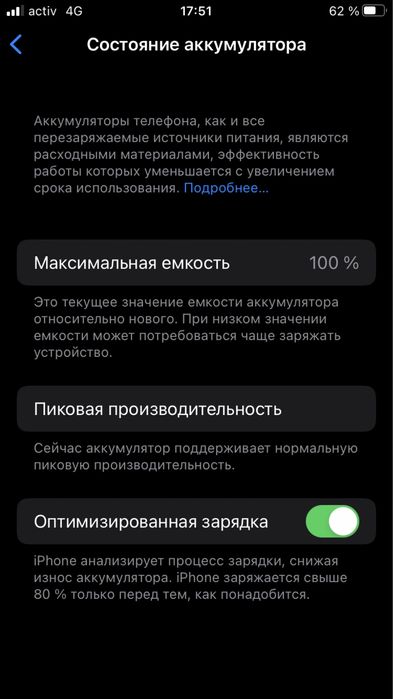 iphone 7 128 гб акум 100%