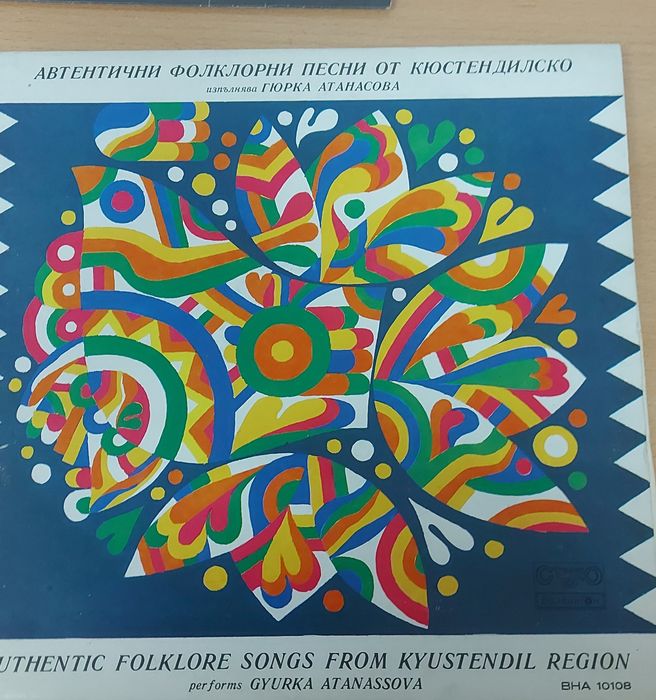 Грамофонни плочи уникати. Рядко срещани издания