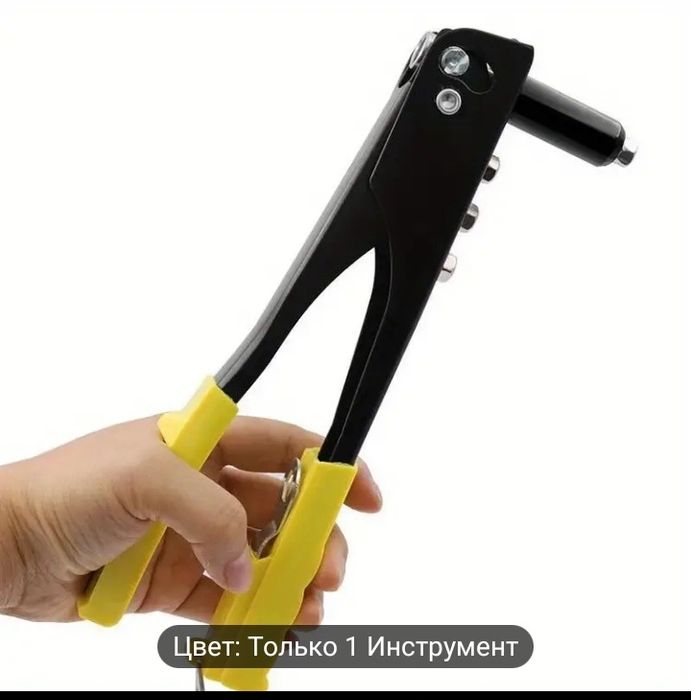 Заклёпочной пистолет жёлтого света.