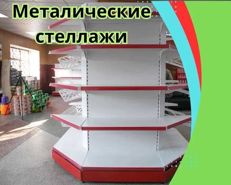 Стеллажи и полки, торговое оборудование для магазина