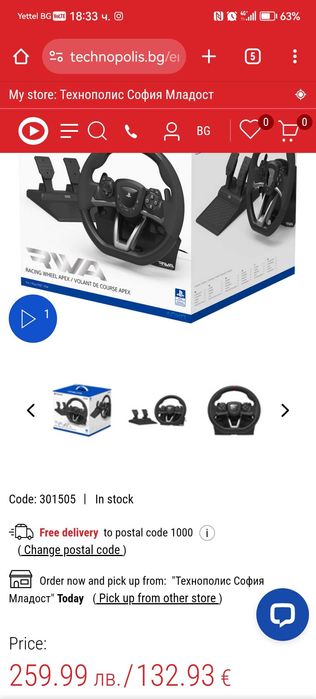 Волан с педали !