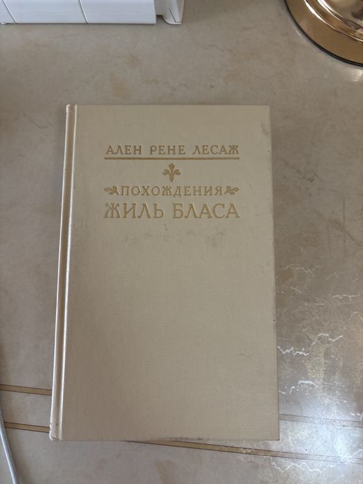 Книги разные продаю
