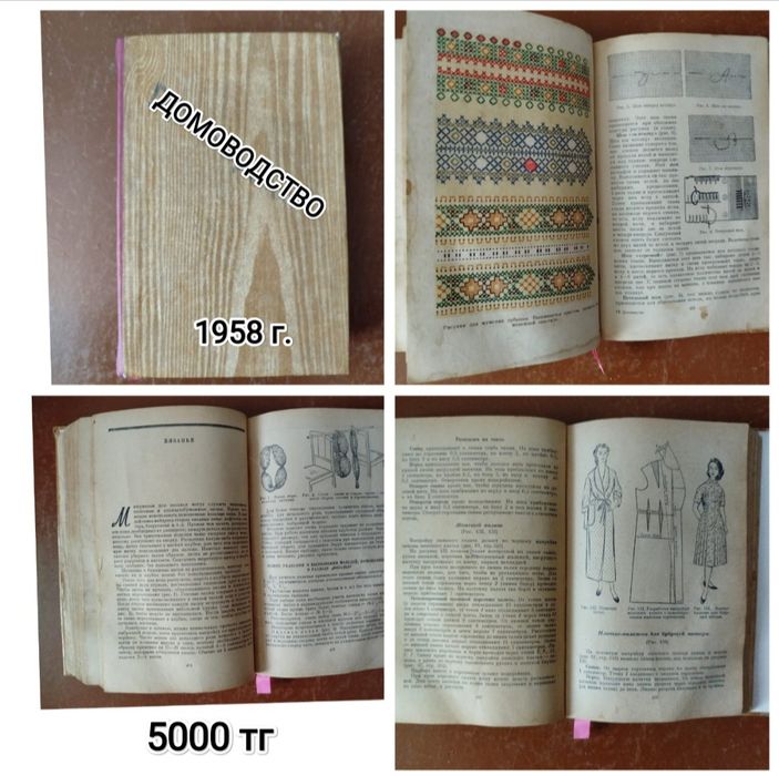 Антиквариат - книги