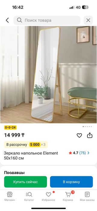 Айна новый продам