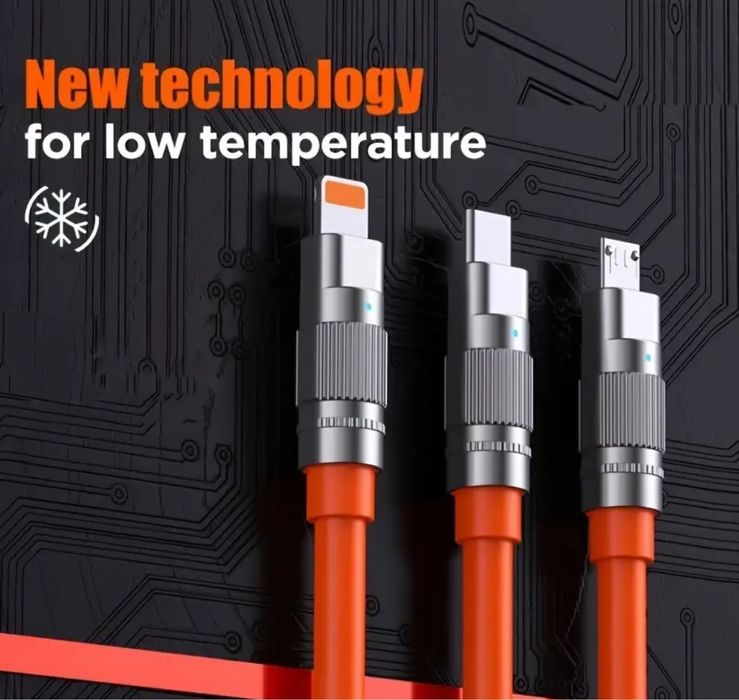 Кабель для зарядки: 3 в 1-ом.