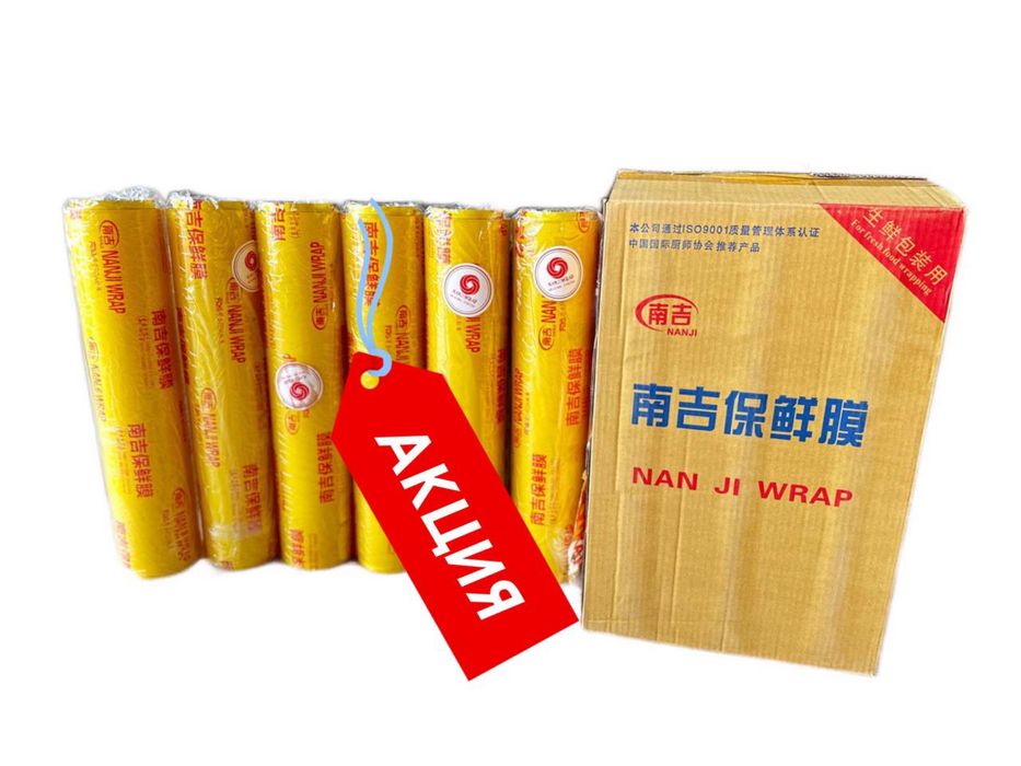 Стрейч стрич плёнки streych упаковка целлофан pvc nanji bowang