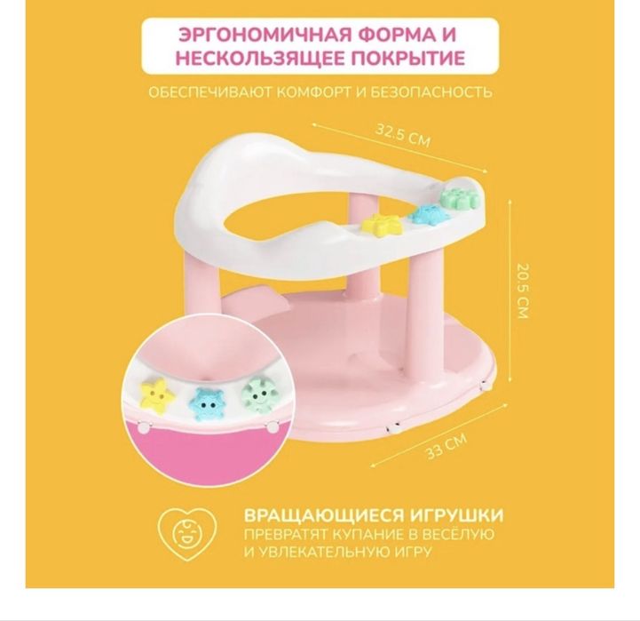 Продам сидень для купания малышей
