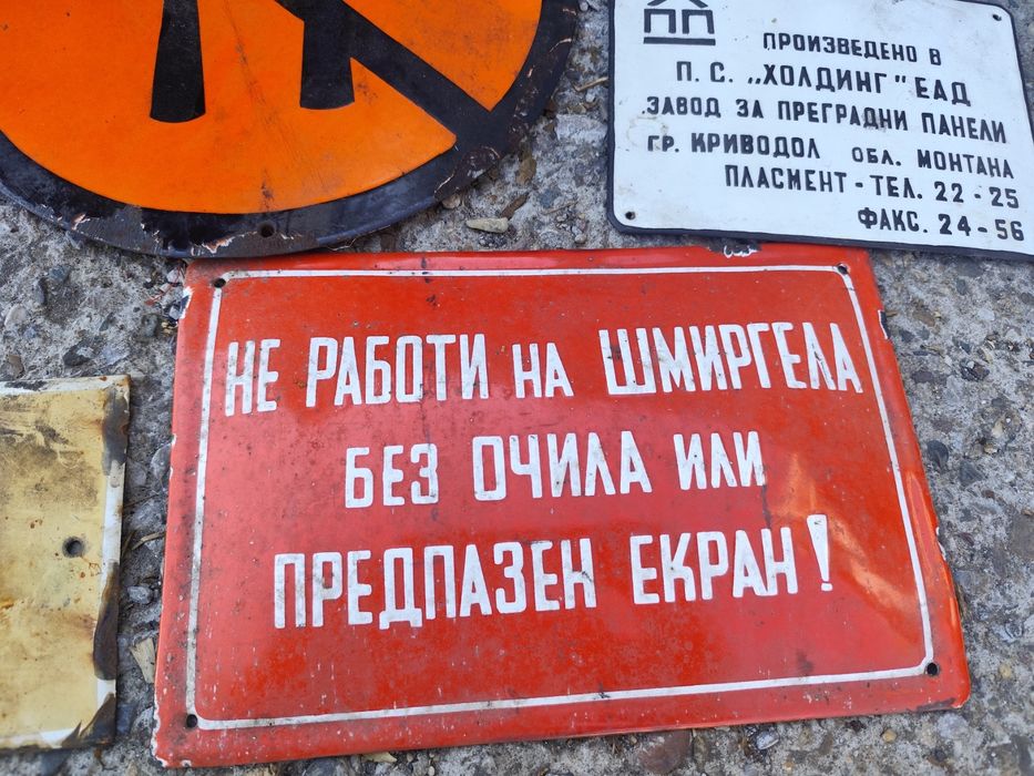 Лот от 9 броя стари метални табели 
Продавам лот от 9 броя стари метални табели за декорация на гараж, заведение, навес или за колекция.
