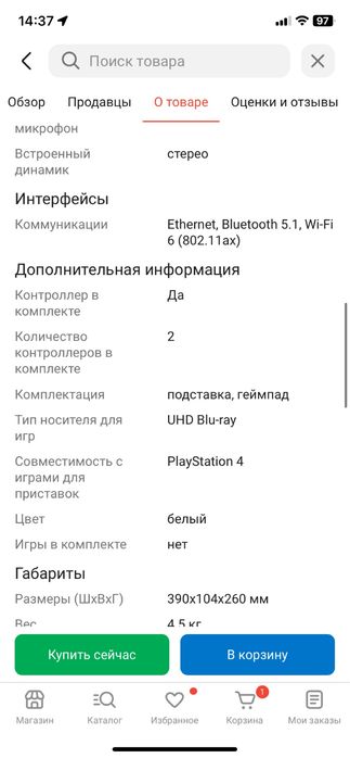 Продам ps5 срочно в отличном состоянии
