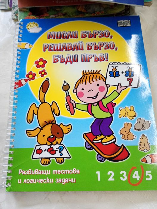 Детски книги стари издания