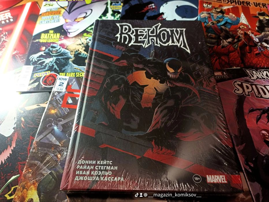 Комиксы marvel ㅤ