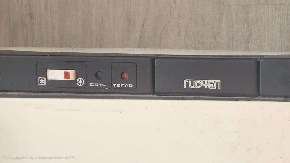 Морозильная камера Геочел