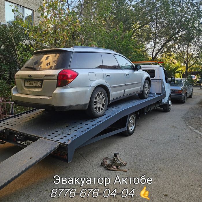 Эвакуатор актобе  Арзан