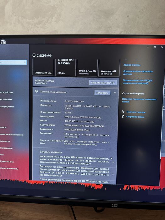 Игровой компьютер