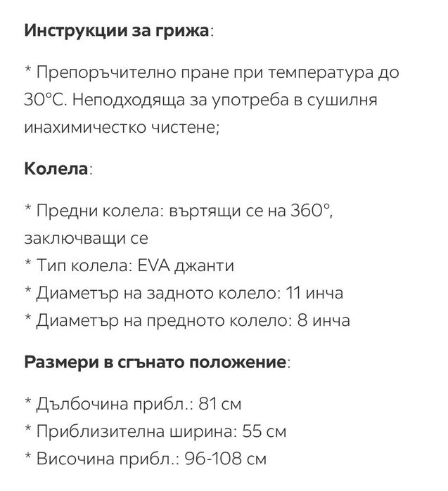 Детска количка 2 в 1  Nizzo My baby